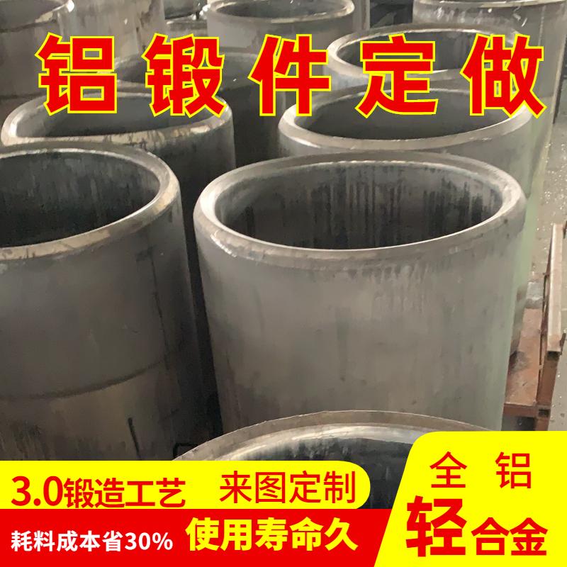 全铝轻合金 铝自由锻件 6061铝锻板 铝合金锻管 来图定制 - 3