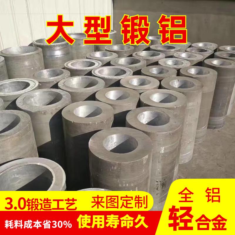 全铝轻合金 铝自由锻件 6061铝锻板 铝合金锻管 来图定制