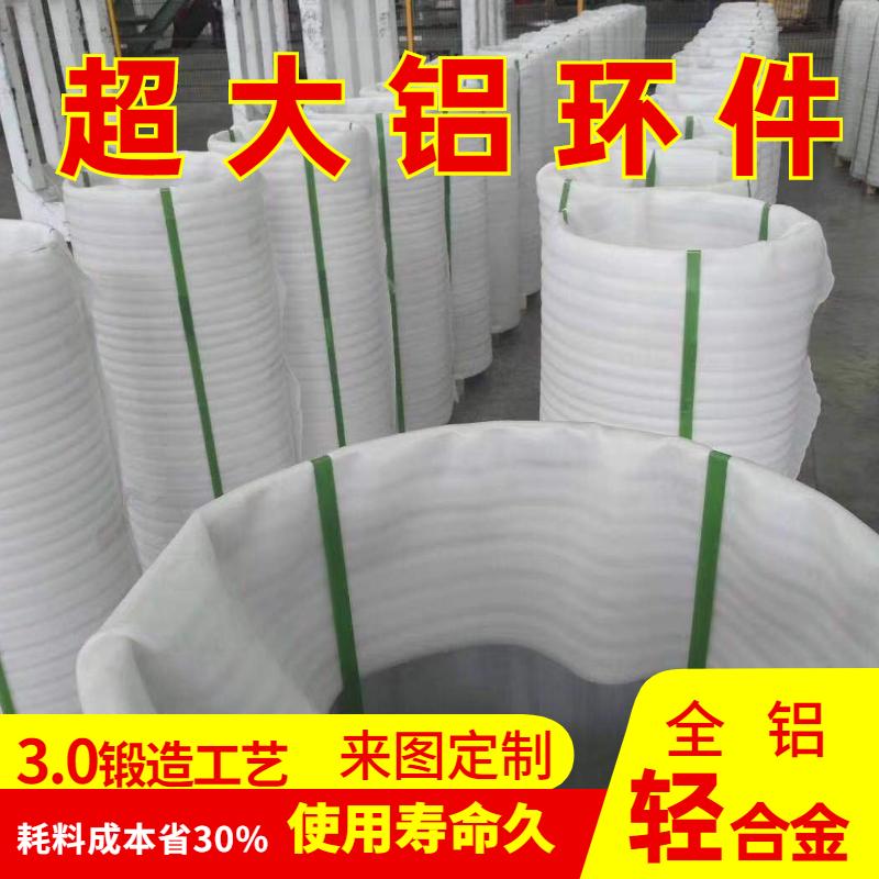 全铝轻合金 锻造铝环铝板 铝合金自由锻件 铝锻管棒生产 - 3
