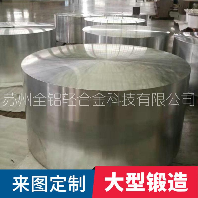 全铝轻合金 锻造铝饼 铝锻块生产 铝自由锻件 - 4