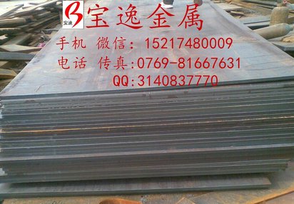 宝逸供应 4CrMnSiMoV 4SiMnMoV模锻锤和大型机械锻压机械用模块