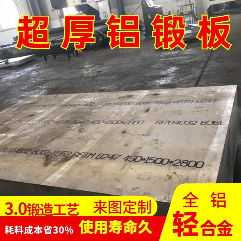 全铝轻合金 锻造铝环铝板 铝合金自由锻件 铝锻管棒生产 - 4