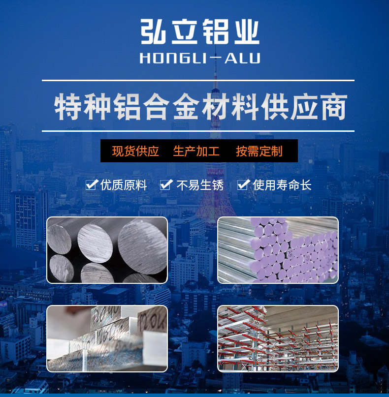 生产批发2011精抽小棒 2011-T6挤压铝棒 2011铝锻件 - 2
