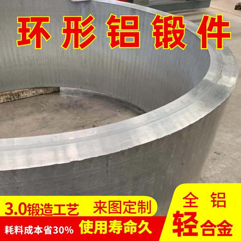 全铝轻合金 铝自由锻件 6061铝锻板 铝合金锻管 来图定制 - 4