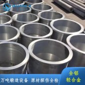 全铝轻合金 铝热锻 锻造铝饼 铝锻环锻管生产 铝合金自由锻件 - 3