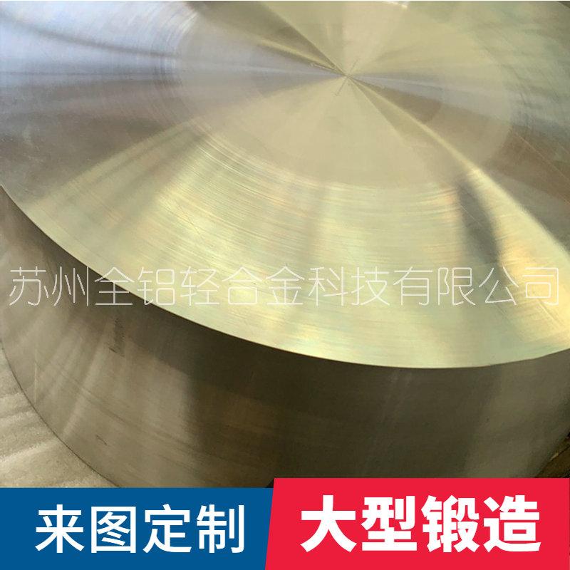 全铝轻合金 锻造铝饼 铝锻块生产 铝自由锻件 - 3