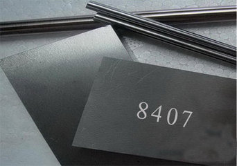 8407钢 瑞典一胜百热作模具钢