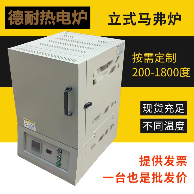 滁州结构件陶瓷烧结箱式程控1600度硅钼棒加热马弗炉