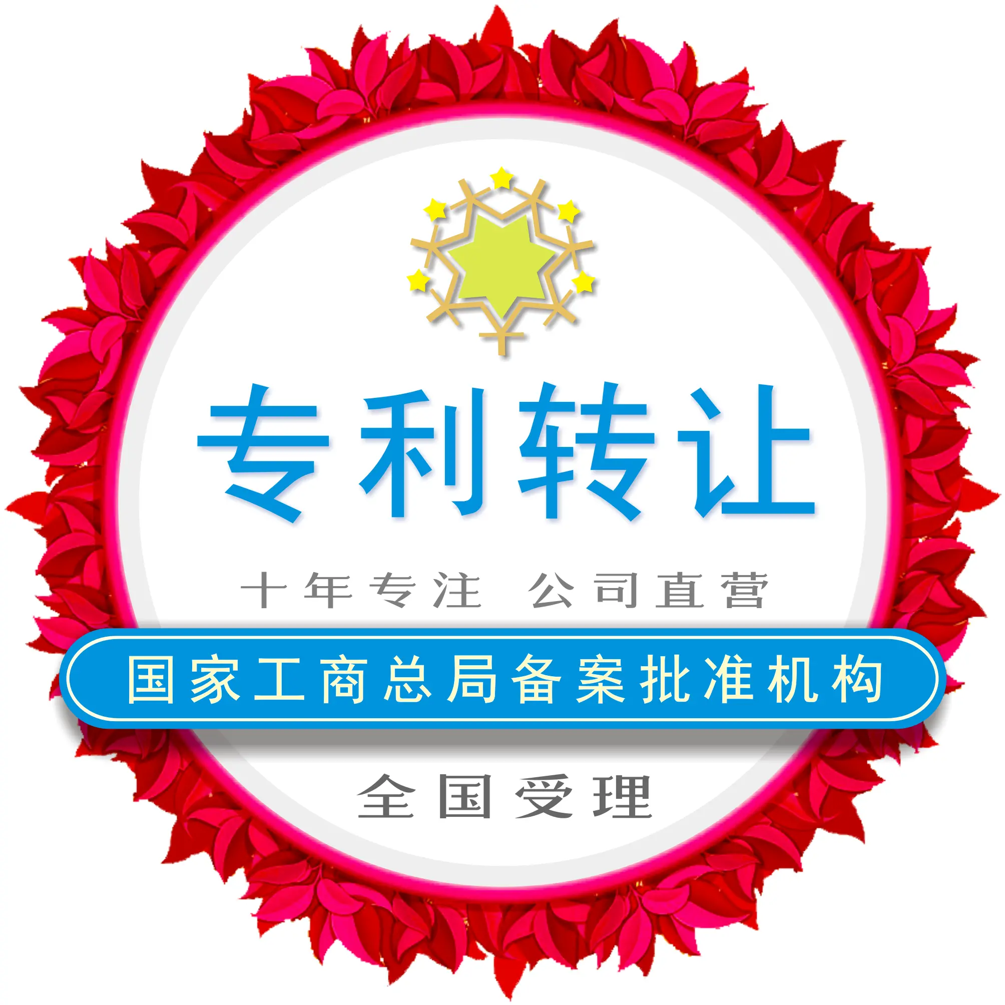 专利转让 整体式锻锤基础隔振系统 广州金未来
