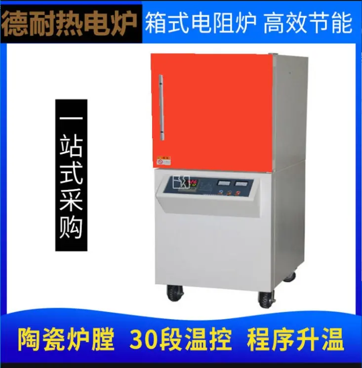 肇庆新材料烧结高温耐用1600度大尺寸定制箱式马弗炉