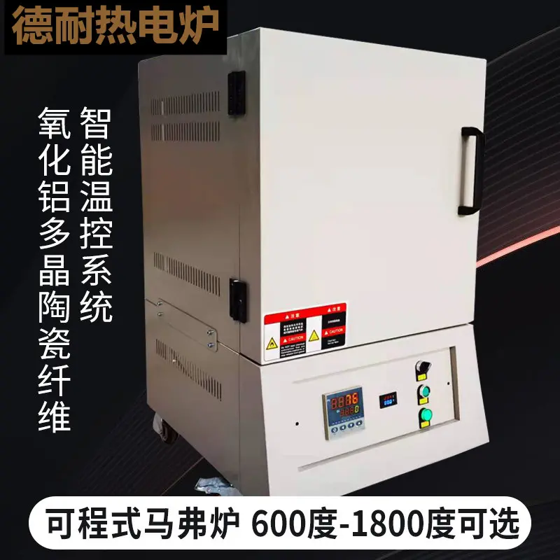 肇庆新材料烧结高温耐用1600度大尺寸定制箱式马弗炉 - 2