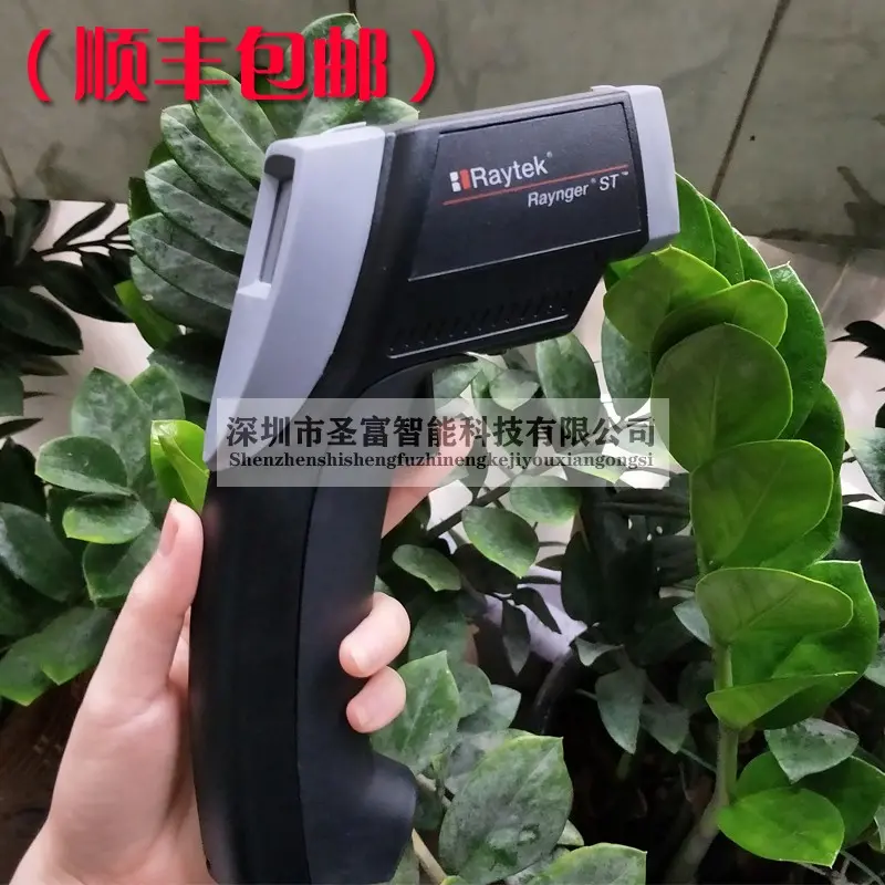 红外测温仪ST20，美国雷泰Raytek