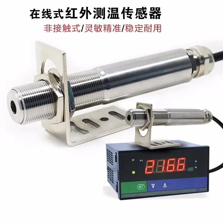 建大仁科RS-WD-HW-I20,非接触式红外测温仪