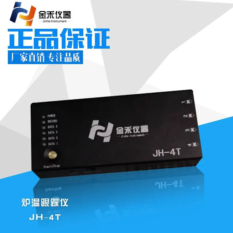 炉温跟踪仪|涂装测温计|4通道涂装炉温测试仪