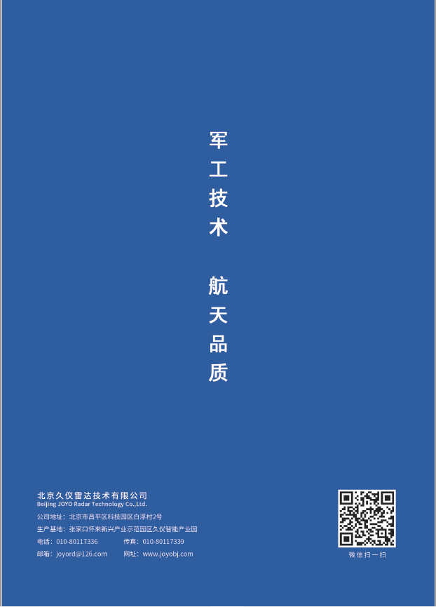 皮带机温度监测及自动喷淋系统 - 2
