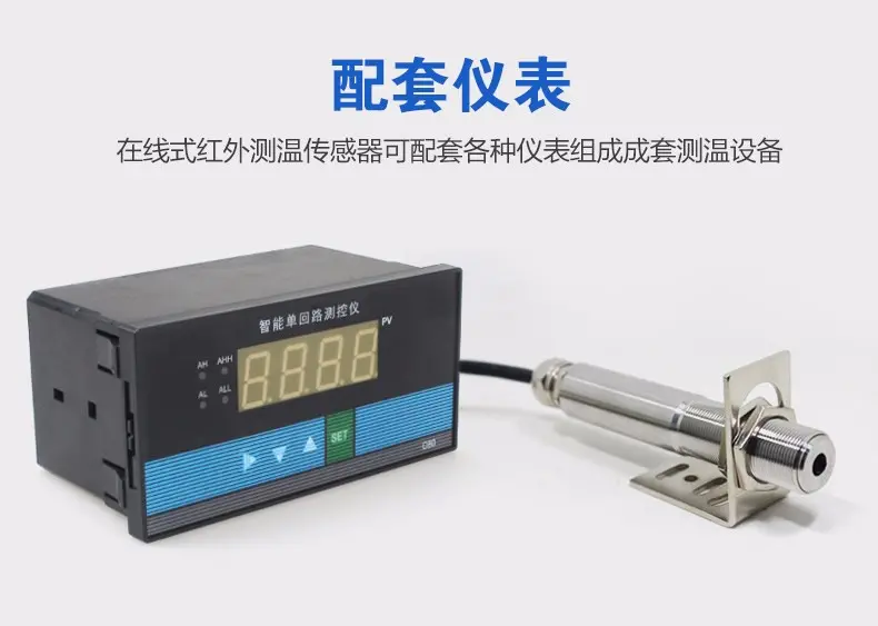 建大仁科RS-WD-HW-I20,非接触式红外测温仪