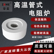 非标定制高温管式电阻炉一体成型 1000℃耐高温复合材料