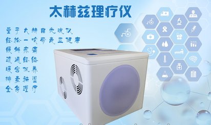 太赫兹光谱仪价格