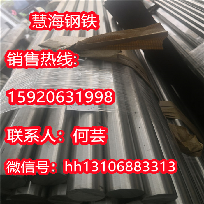 渏钢S30453不锈钢棒料-慧海报价 - 2