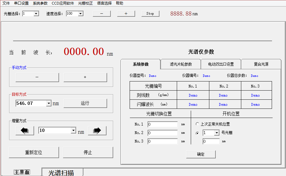 Omno301三光栅光谱仪 - 4