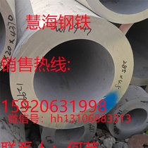 石钢SUS434不锈钢棒料慧海现货热销批发