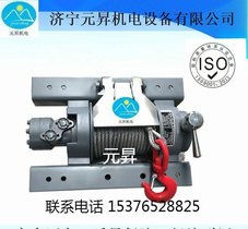 山东锻造操作机用6T液压绞车7吨液压卷扬机