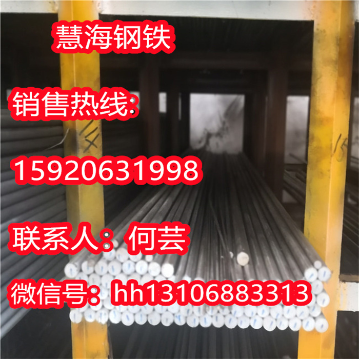 石钢SUS434不锈钢棒料慧海现货批发