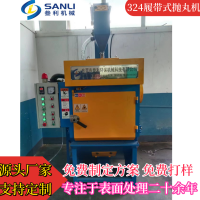叁利机械供应324履带抛丸机强化工件表面 - 2
