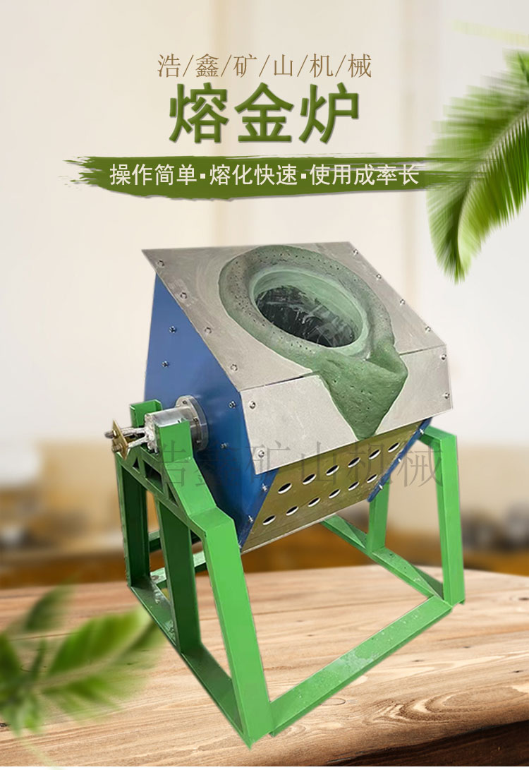中频感应加热炉 锻造频熔炼炉70KW 熔金炉 化银铜铝铁锡炉 - 2