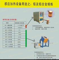 感应加热设备专家供应深圳双平铝合金熔炼炉中频感应加热炉包物流