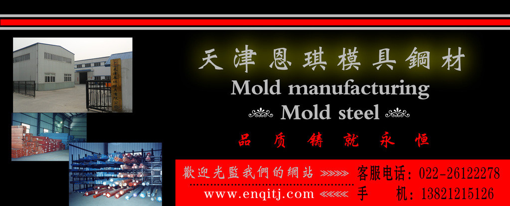 供应4Cr3Mo2W4VTiNb(GR)热作模具钢 - 2