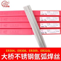 天津大桥牌D397Ni热锻模堆焊焊条