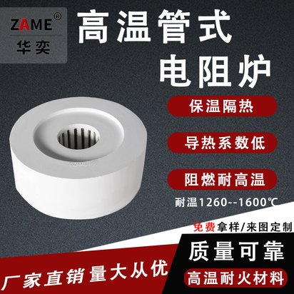 非标定制高温管式电阻炉一体成型 1000℃耐高温复合材料