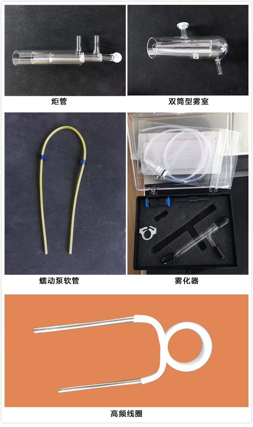 ICP-6800电感耦合等离子体发射光谱仪（标准机） - 2