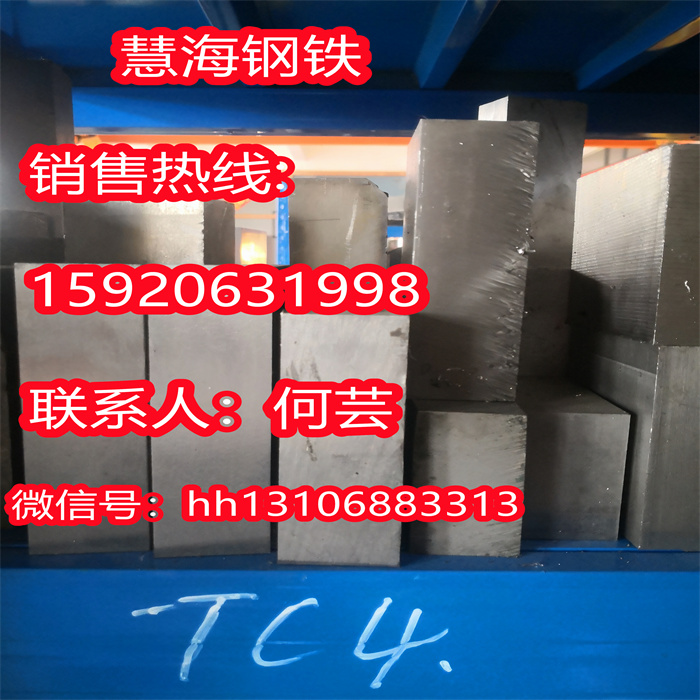 宝钢S37603不锈钢棒料、S37603价格