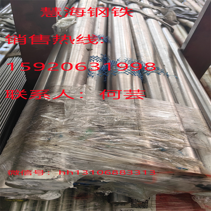 石钢1.4406不锈钢棒料慧海现货批发