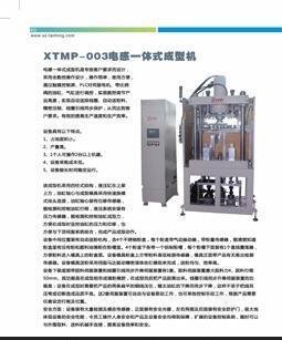 出售黄石成型机,黄石油压机,黄石液压机