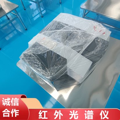 出售二手红外光谱仪 检测分析中药提取物中有效成分 实验室仪器
