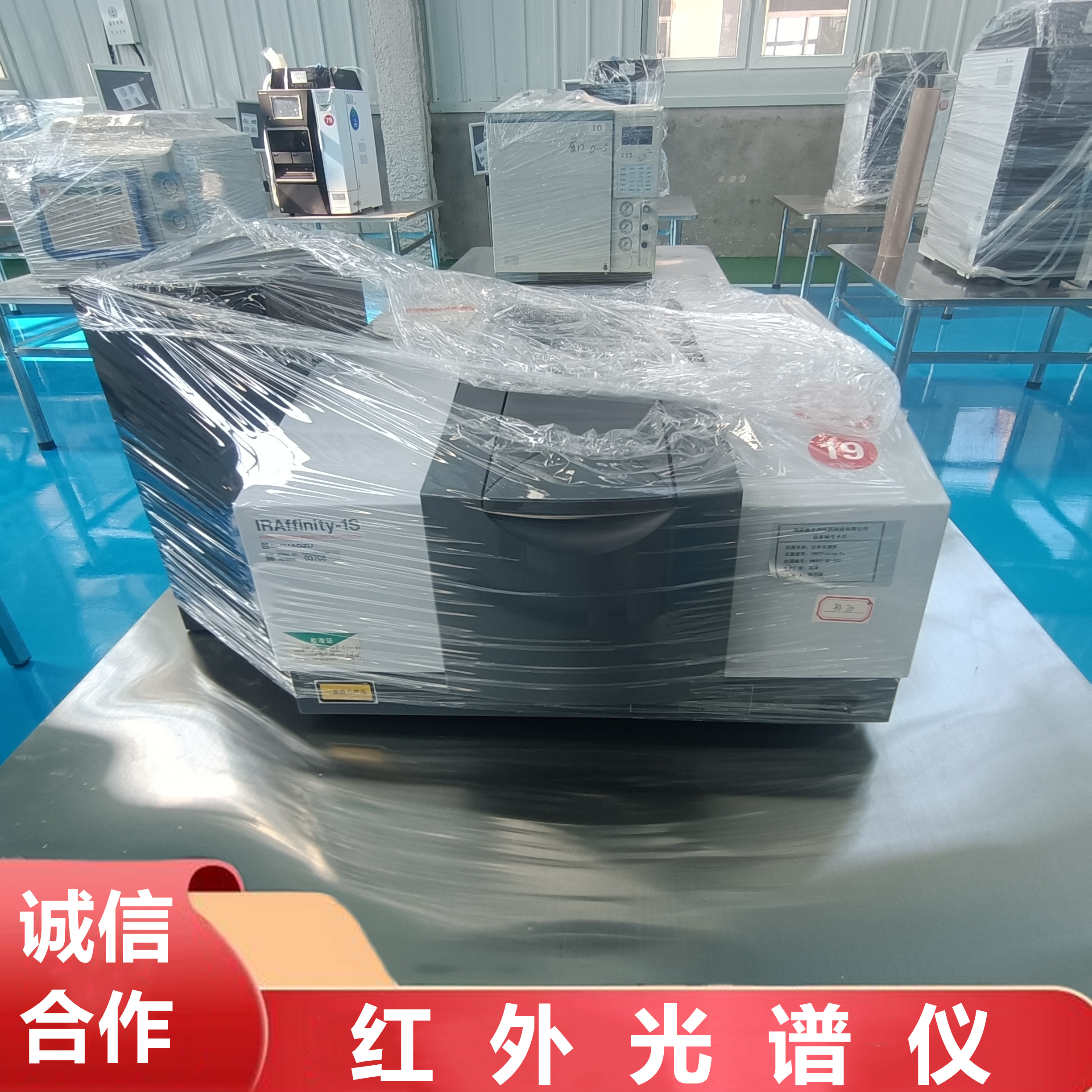 出售二手红外光谱仪 检测分析中药提取物中有效成分 实验室仪器 - 4