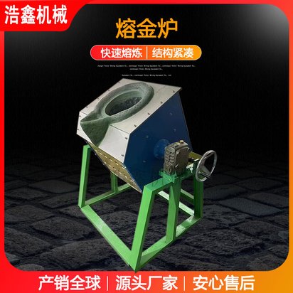 中频感应加热炉 锻造频熔炼炉70KW 熔金炉 化银铜铝铁锡炉
