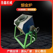 中频感应加热炉 锻造频熔炼炉70KW 熔金炉 化银铜铝铁锡炉