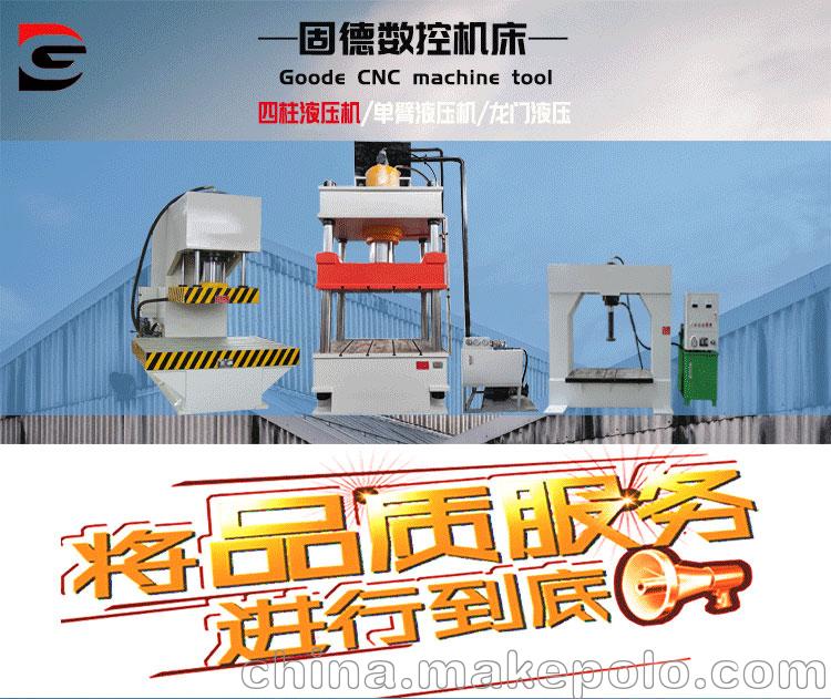 出售200吨四柱液压机 玻璃钢电缆线槽模压液压机 - 2