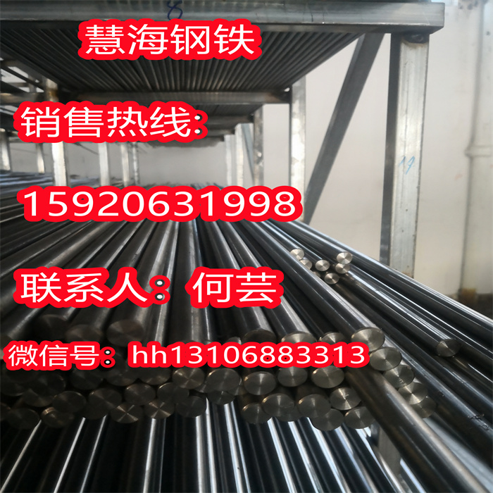 宝钢S37603不锈钢棒料、S37603价格