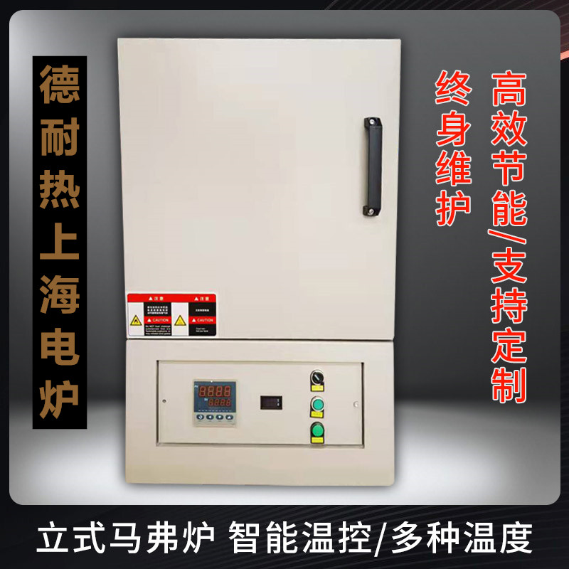 桥东可程式箱式电阻炉