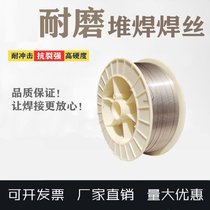 固本KB-937热锻模用堆焊药芯焊丝KB968碳化铬碳化铌焊丝