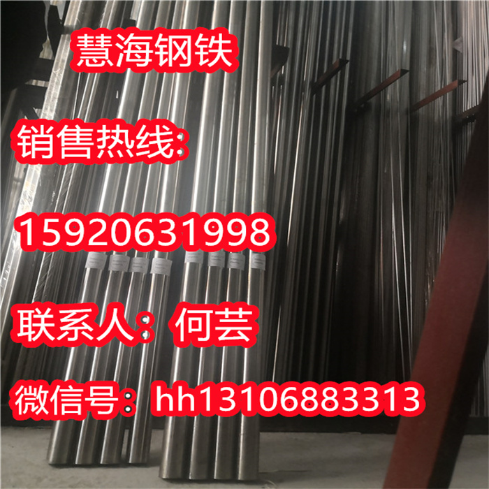 石钢SUS434不锈钢棒料慧海现货热销批发 - 2