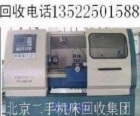 北京专业回收剪板机二手液压机