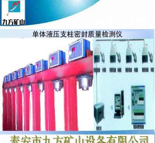 贵州单体支柱校直机 - 4