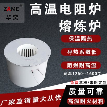 非标定制高温电阻炉熔炼炉炉膛 金属外壳高精度耐高温节能