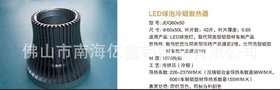 冷锻散热器厂家生产供应 LED球泡冷锻散热器